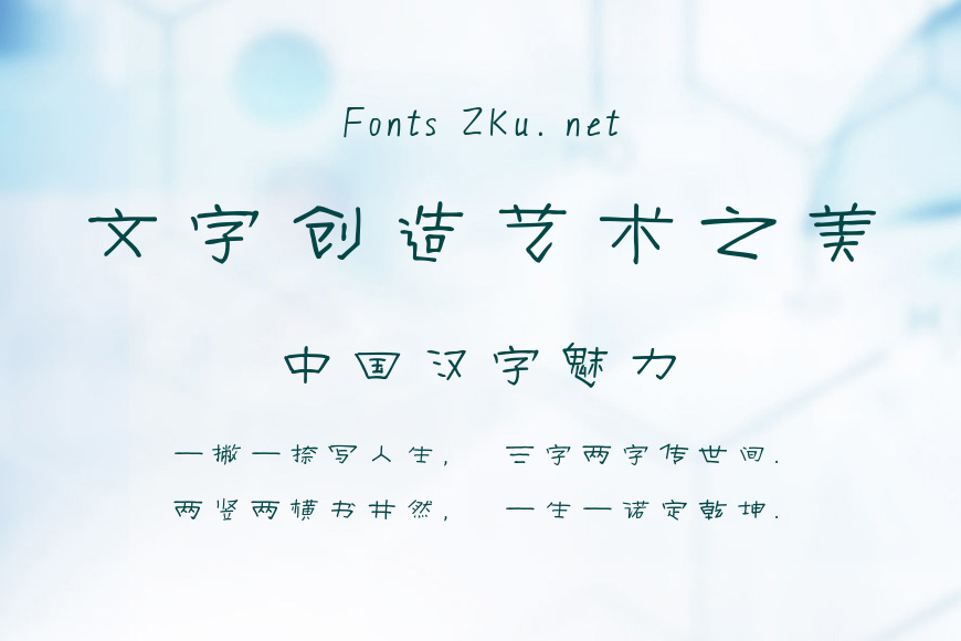 字魂98号-菱方体效果图