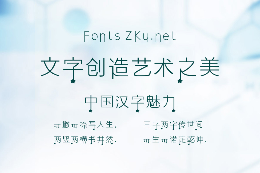 美化自由之翼效果图