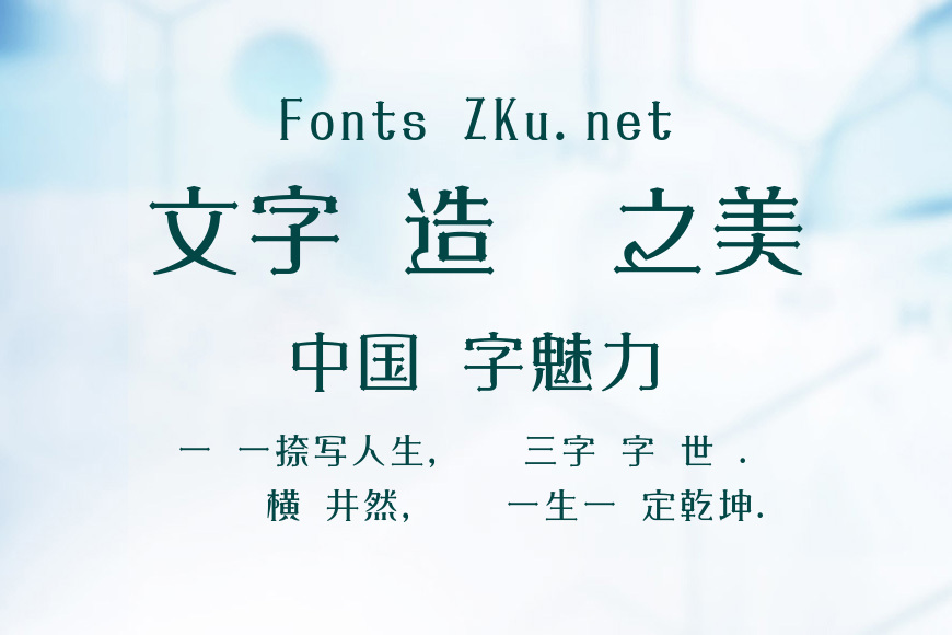 id-kaiouti懐欧体效果图
