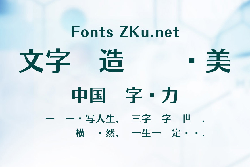 方正晶中粗黑效果图