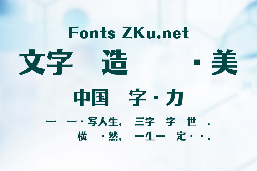 方正晶特黑效果图