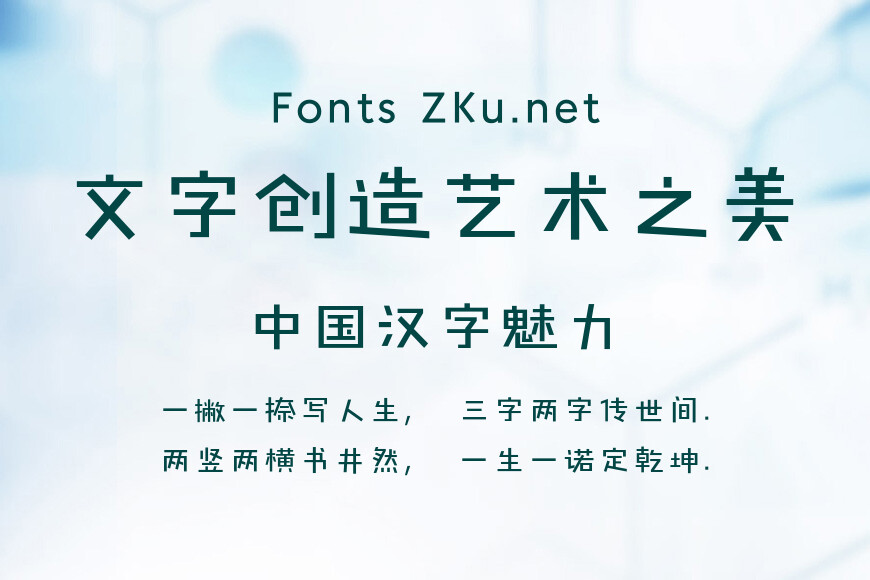 方正晶黑简体效果图