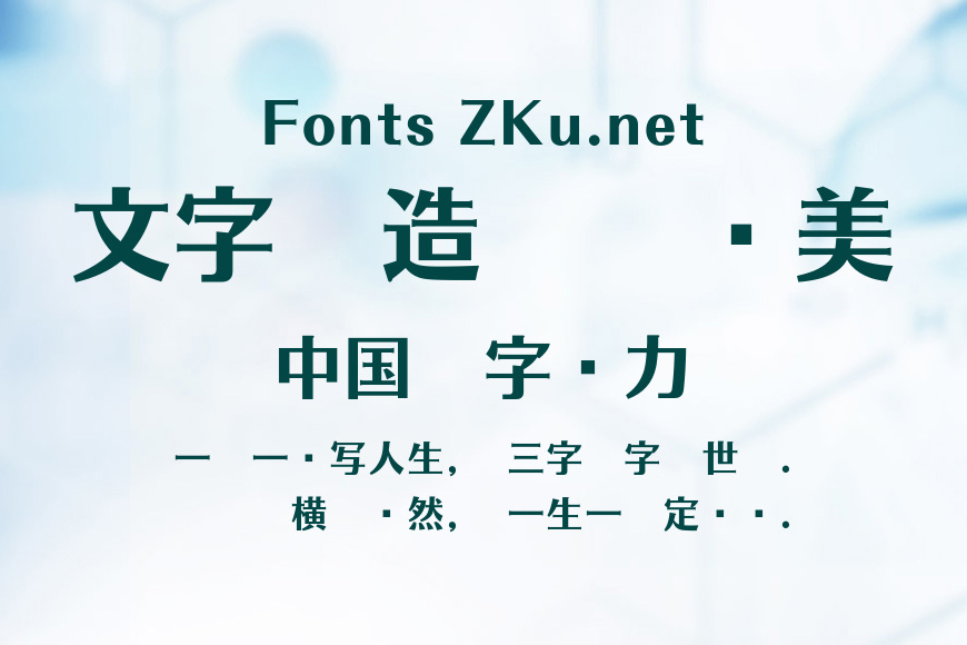 方正晶粗黑效果图