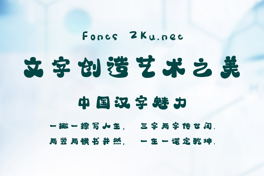 点字QQ糖效果图