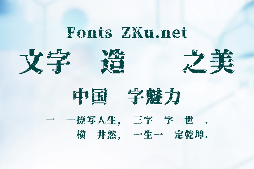 源界明朝效果图