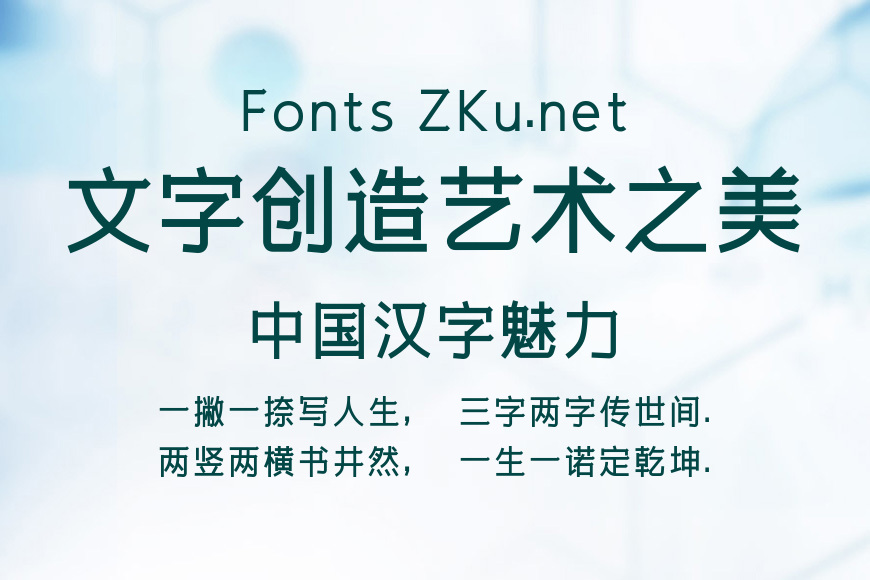 吉页革命大黑体简效果图