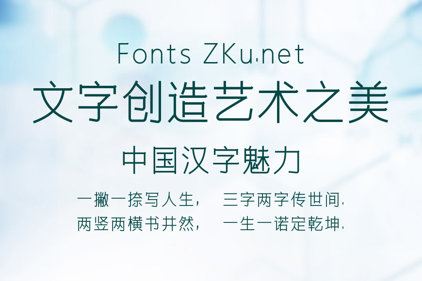 吉页革命黑体简效果图