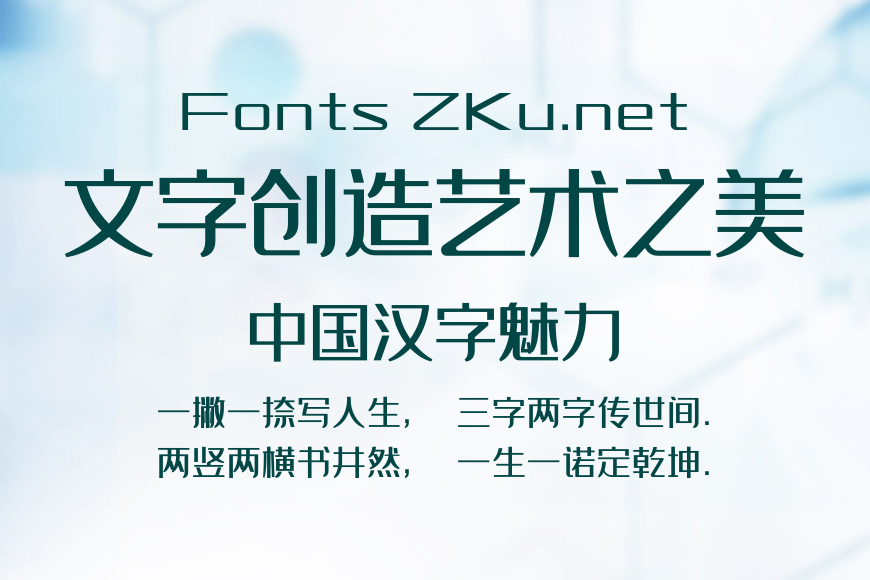 吉页颉黑细体简效果图
