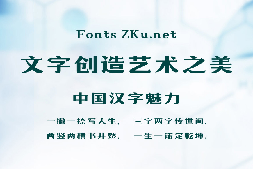 造字工房黄金时代效果图