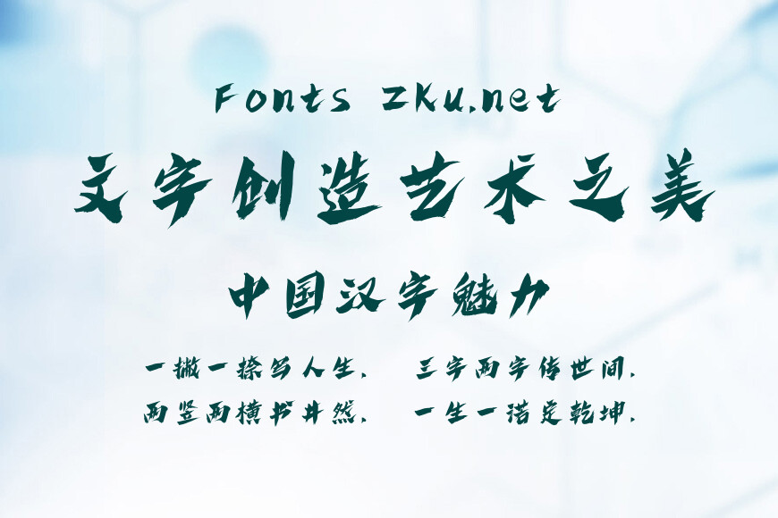 潮字社放浪繁效果图