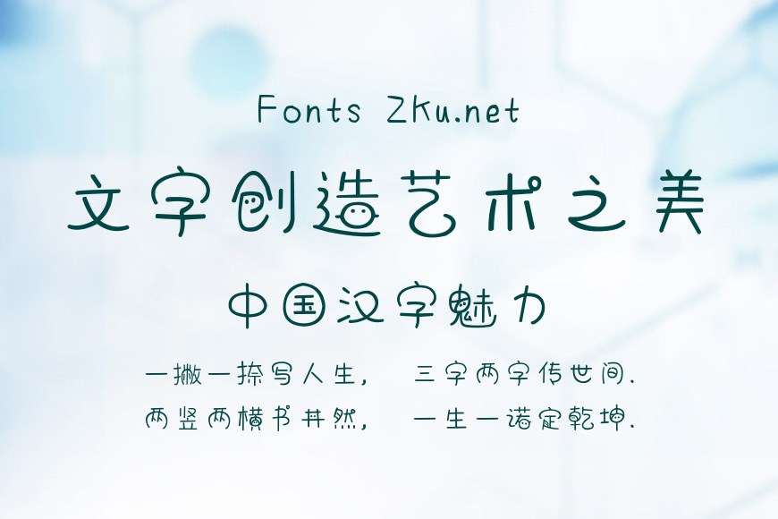 方正可可可爱萌效果图