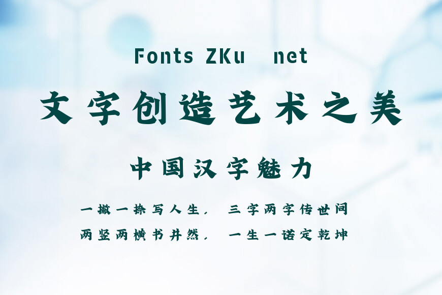字魂111号-金榜招牌体效果图