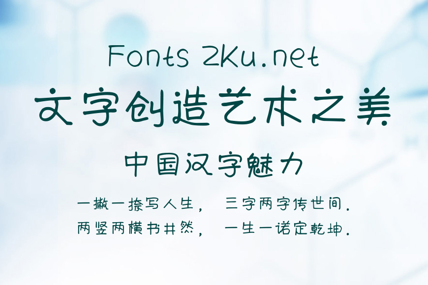 米开秀秀体效果图
