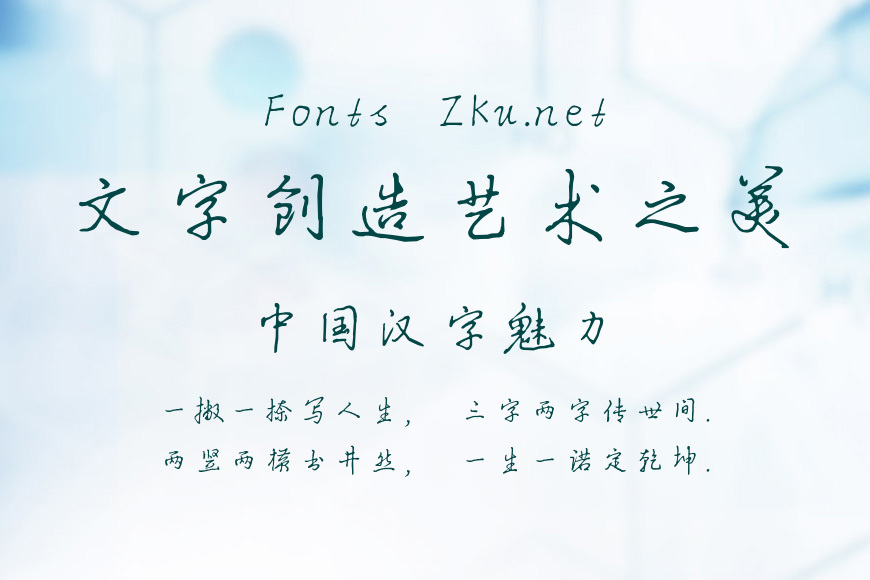 陈尚文标准钢笔行书效果图