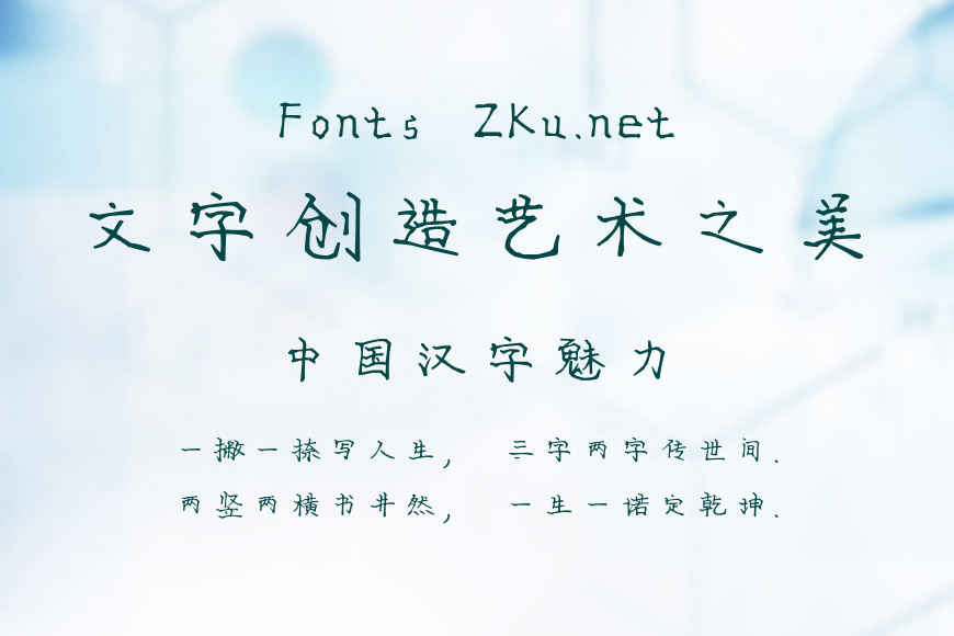 刻痕体效果图