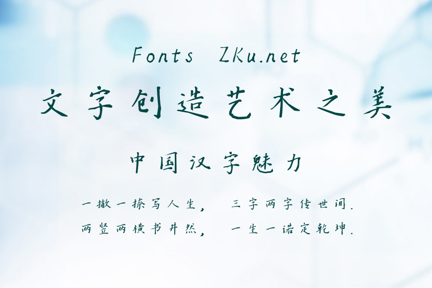 刘璇正楷效果图