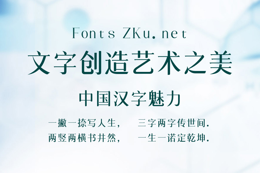 三极准柔宋效果图