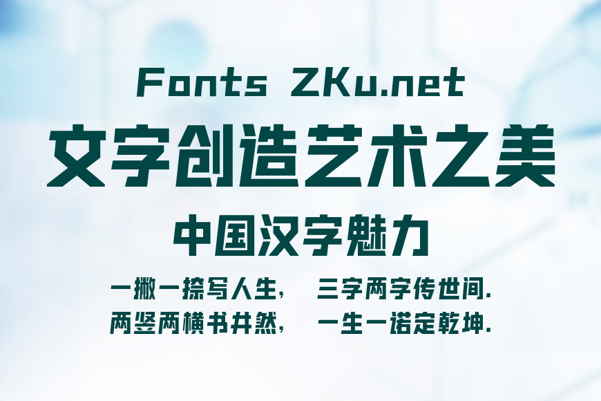 海派腔调滚石黑-大黑效果图