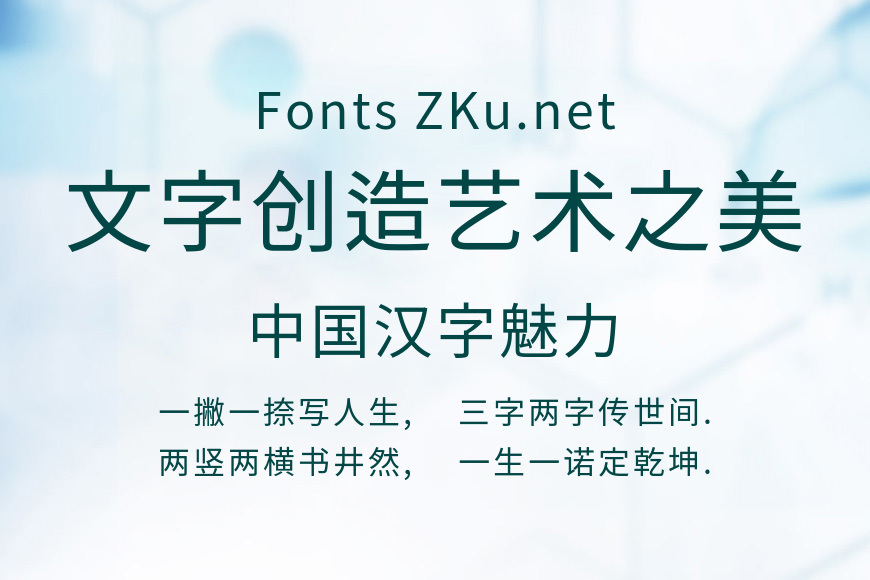 台北黑体常规Taipei-Sans效果图