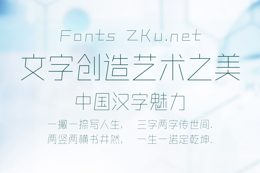 海派腔调滚石黑-纤黑效果图