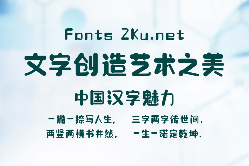 汉仪铸字比心体W效果图