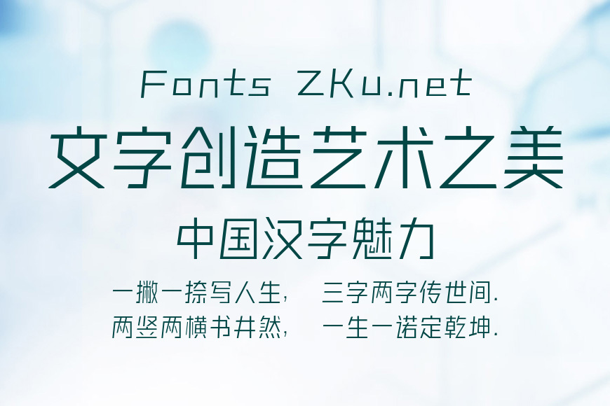 海派腔调滚石黑-准黑效果图
