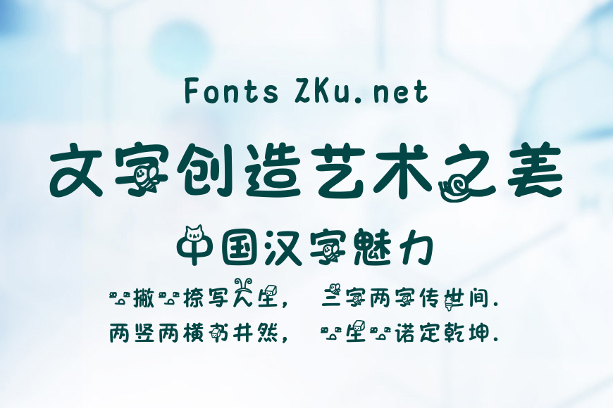 墨墨萌货痴痴效果图