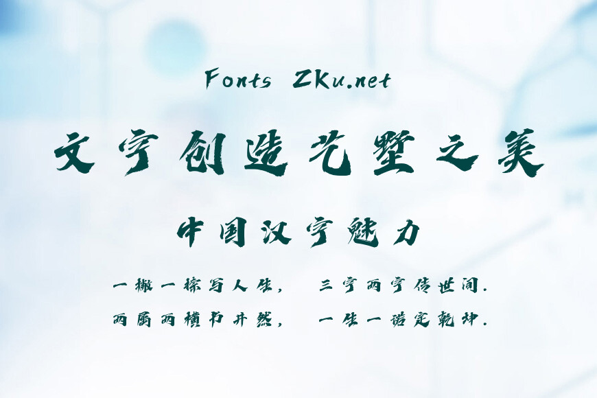 站酷妙典风云体效果图