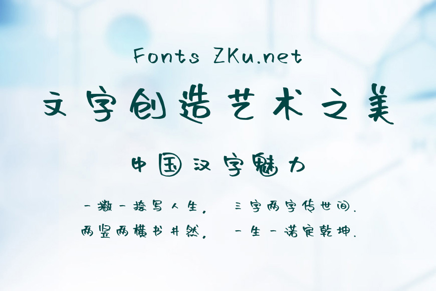 沐瑶随心手写体效果图
