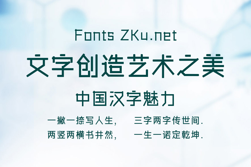 三极傻黑简体效果图