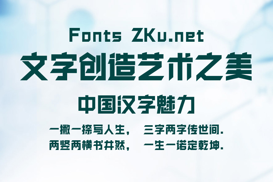 锐字洪荒之力简 特黑效果图