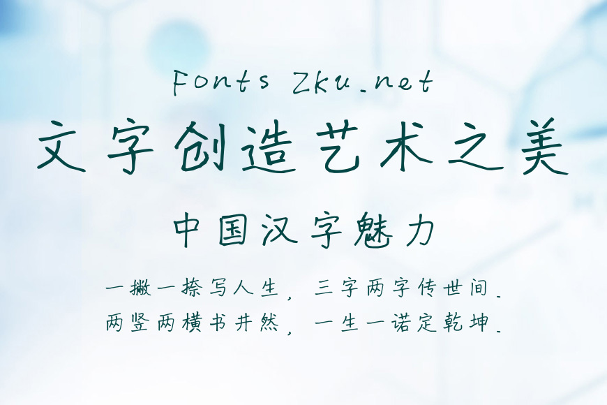 巴酷拉手写效果图