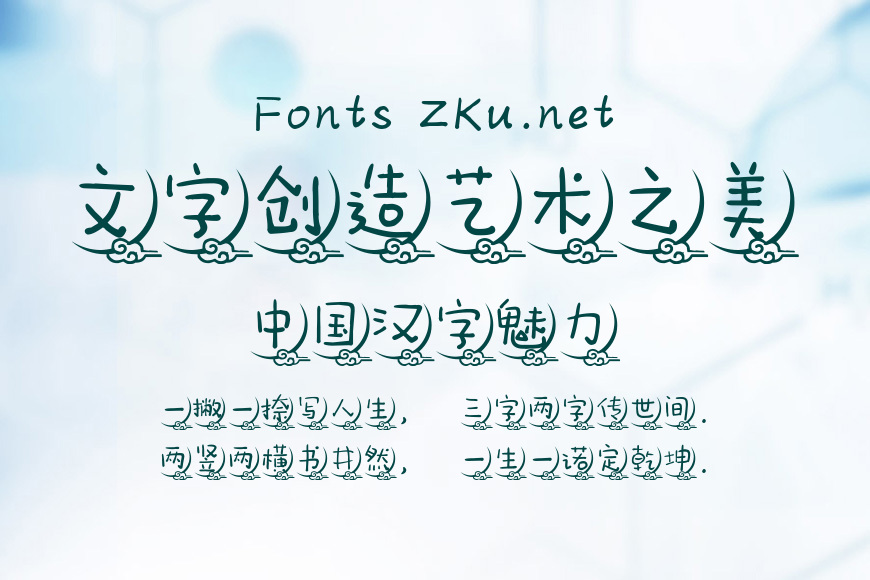 彩云追月体效果图