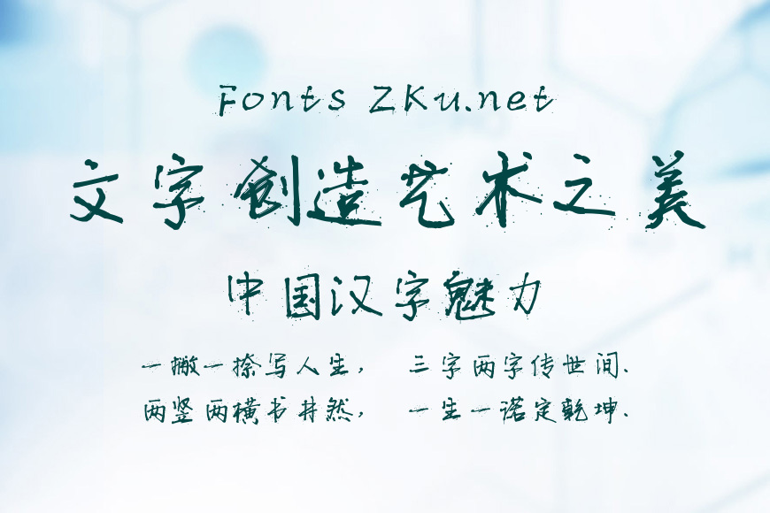 飞墨侠客体效果图