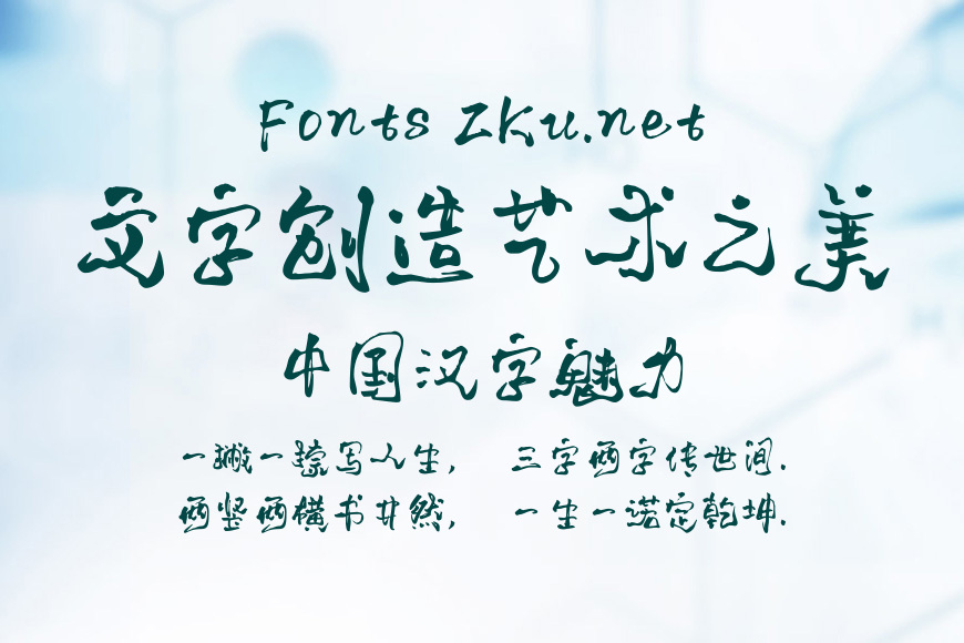 默陌荒草手迹效果图