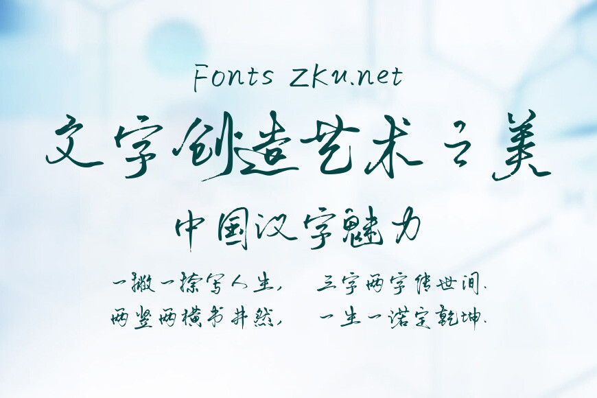 默陌静斋笔迹效果图