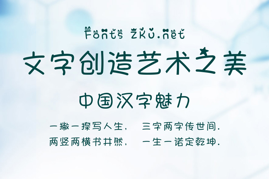 兔子馒头效果图