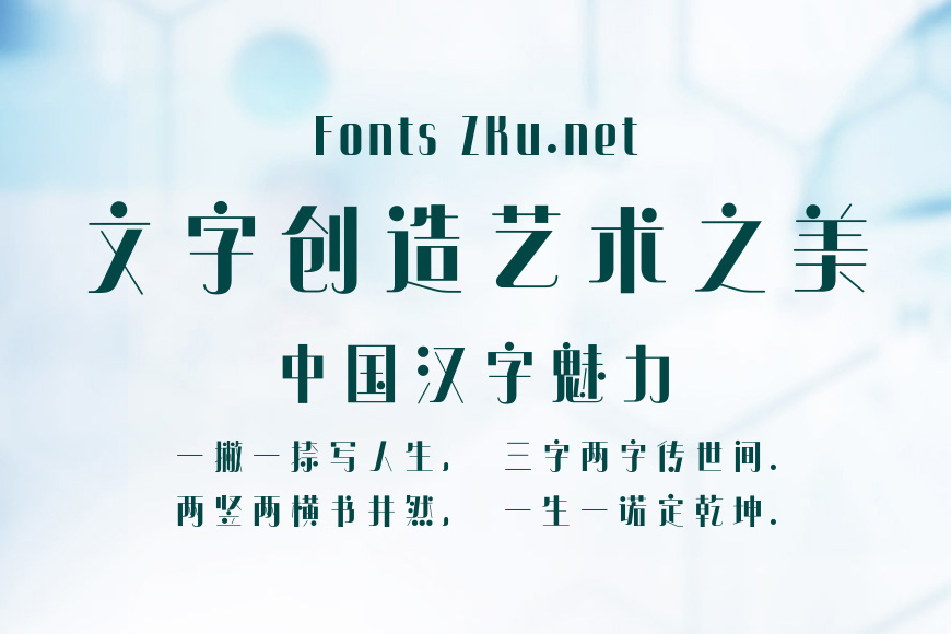 字魂8号-珍珠奶茶体效果图