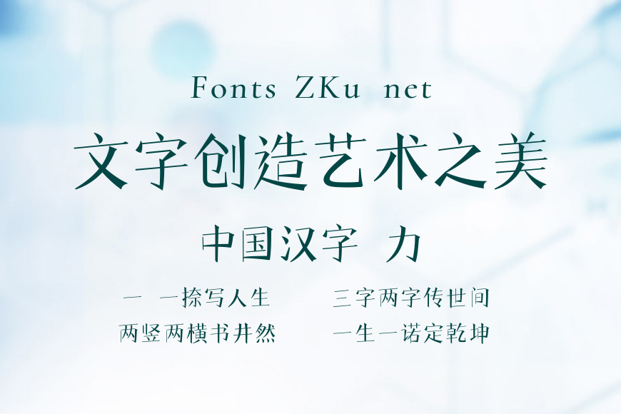 字魂23号-新文宋效果图