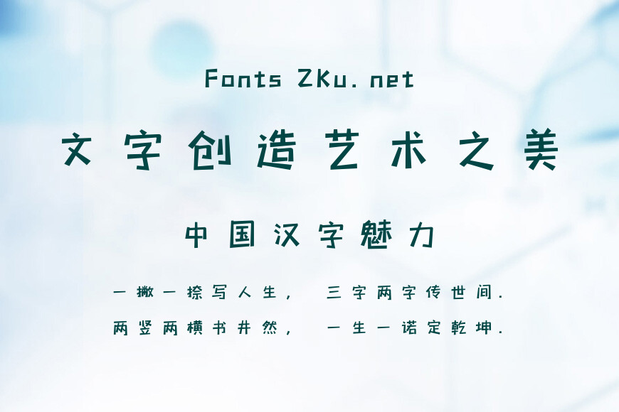 字魂130号-快乐俏黑体效果图