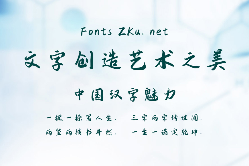 字魂132号-江舟行客效果图