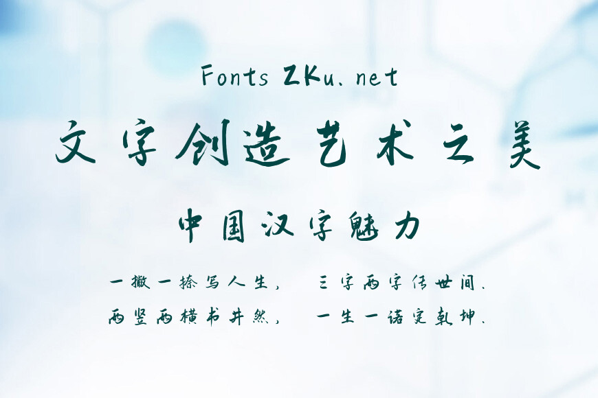 字魂135号-云海行书效果图