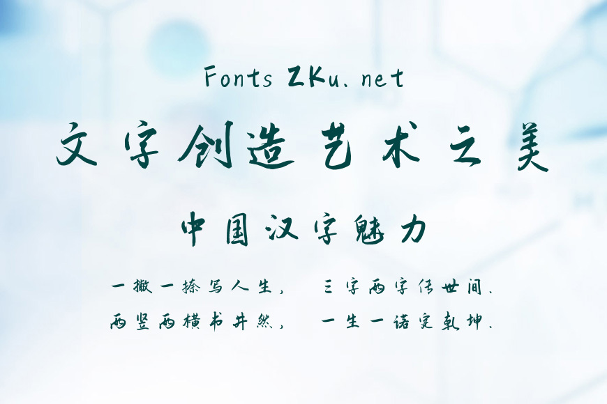 字魂135号-云海行书效果图