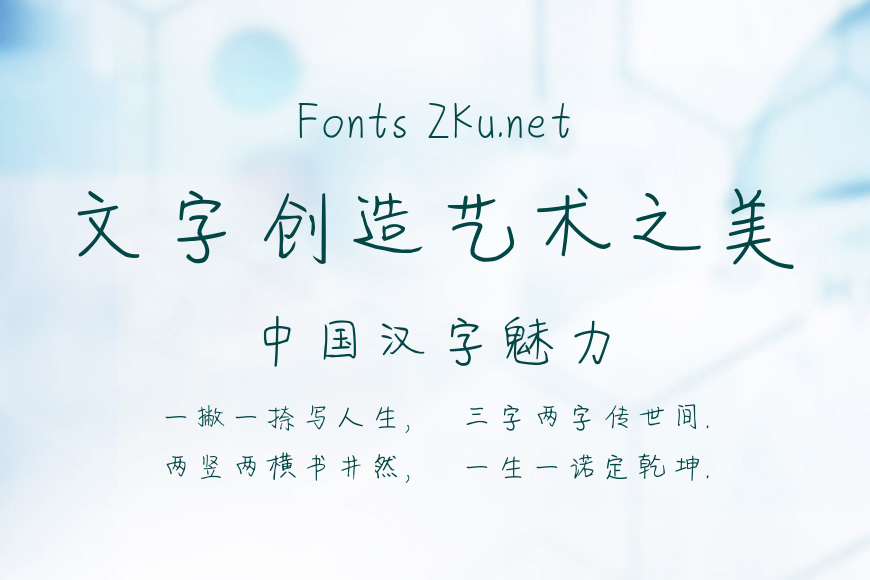 X-健一手迹效果图