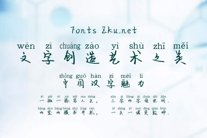 X-奇奇拼音体效果图