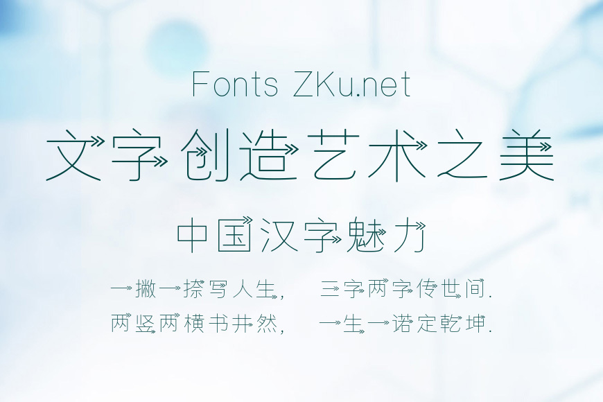 X-向右走效果图