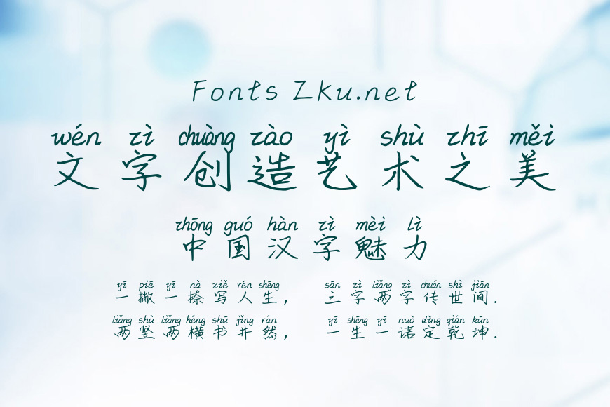 丑帅丑帅拼音体效果图