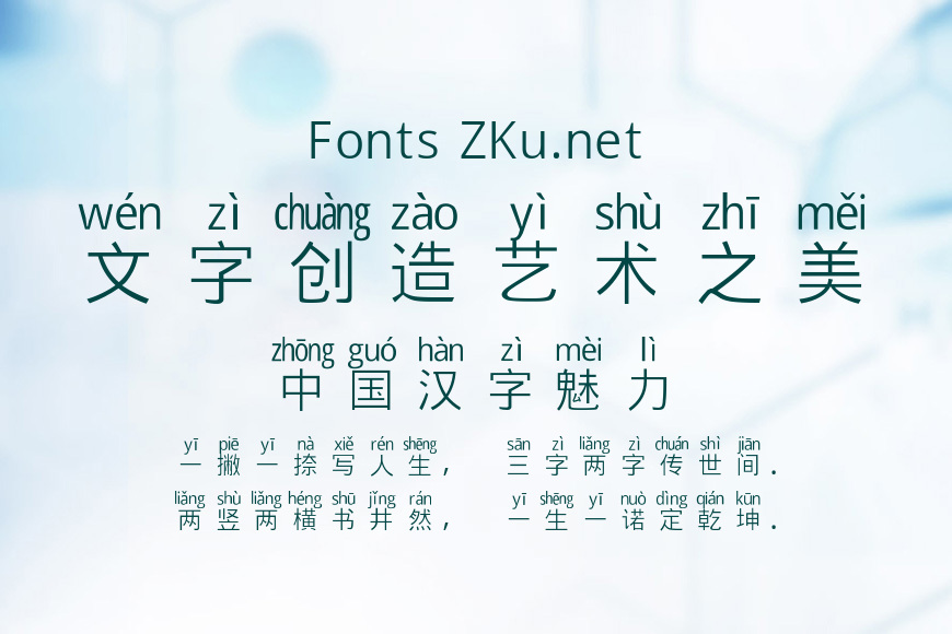 那么大拼音体效果图