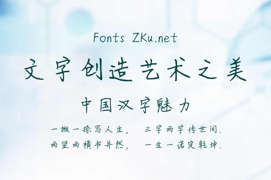X-时光手迹效果图