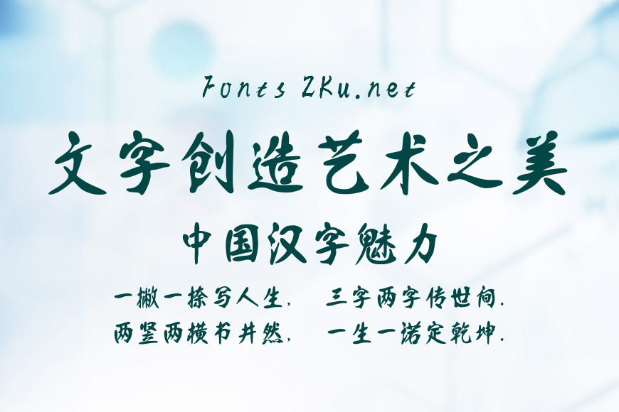 汉标精工粗犷体效果图